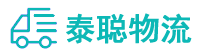 重庆到冕宁县物流公司